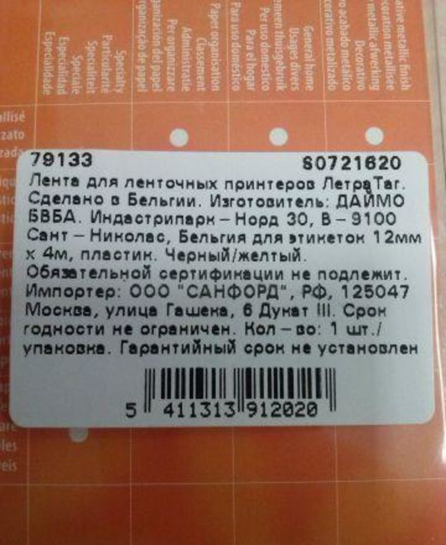 Dymo LabelWriter 4XL (Акция!!! Цена при покупке 5 упаковок этикеток S0947410 или S0947420)